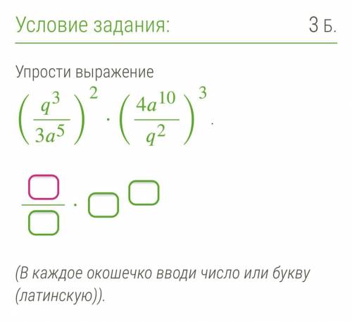 Упрости выражение выражение очень