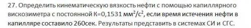 решить задачу по физике очень надо завтра сдавать