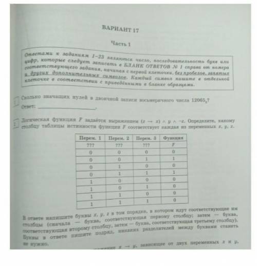 Задание по информатике ​