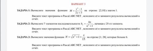 решить задание по информатике, нужна программа для паскаля