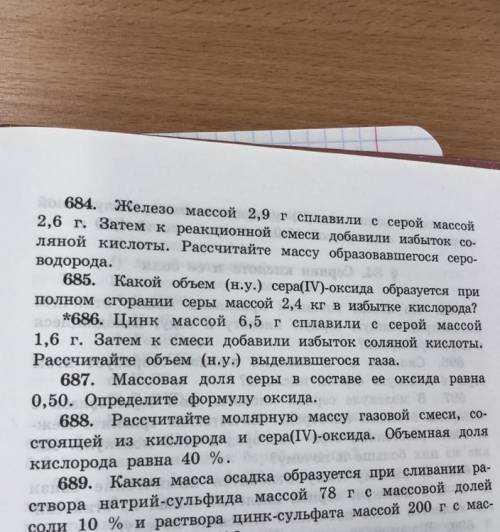 Железо массой 2,9 г сплавили с серой массой 2,6 г. Затем к реакционной смеси добавили избыток соляно