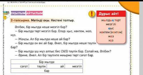 таблицу заполнить кто ответит самый первый тому лучший ответ поставлю Я рада буду за всё вам благода