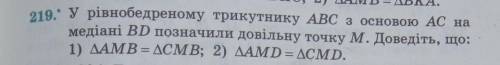 У рівнобедренному трикутнику ABC з основою AC на медіані BD позначили довільгу точку M .Доведіть,що