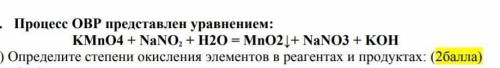 Определите степени окисления элементов в реагентах и продуктах​