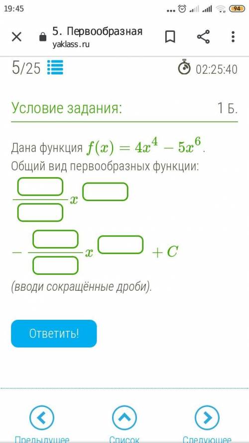 Дана функция f(x)=4x4−5x6