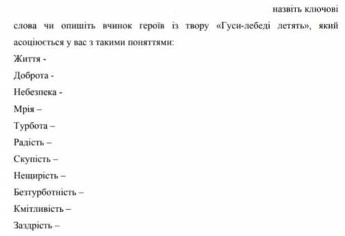 ( СДАВАТЬ ЧЕРЕЗ 7 МИН... Можете не ко всем словам...