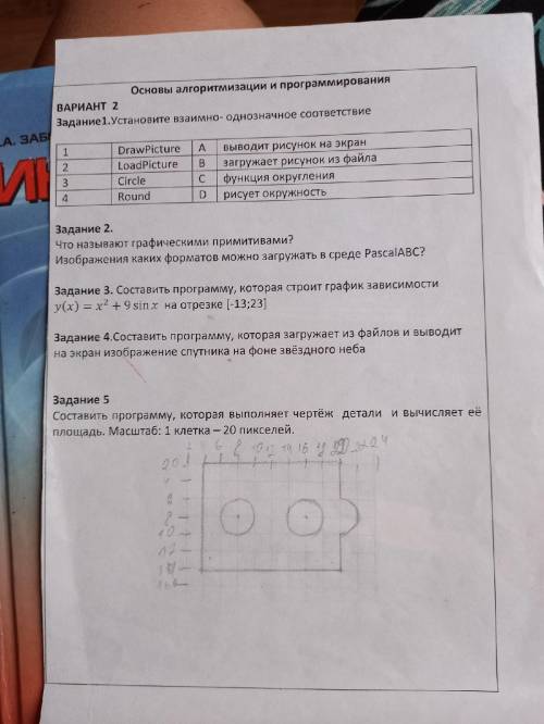 сделать 3, 4 и 5 задания нужно (