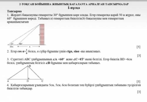 8класс 2 четверть 1 СОР​