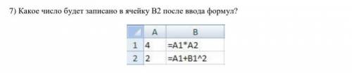 Какое число будет записано в ячейку B2 после ввода формул? ​