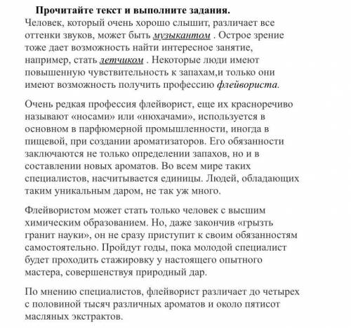 Опираясь на содержание текста, составьте: - 1 вопрос низкого порядка. - 1 вопрос высокого порядка.