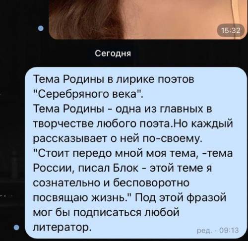 Сравнить два любых стихотворения серебряного века о родине