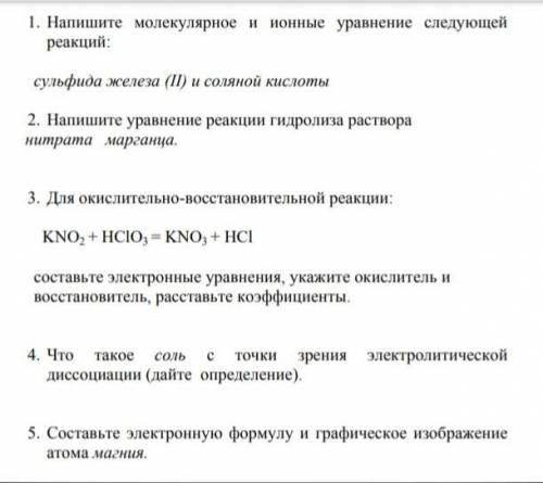 решить все задания, кроме 1 и 4, вообще, не разбираюсь в химии