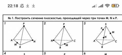 Только 1 рисунокЗадание на верху ​