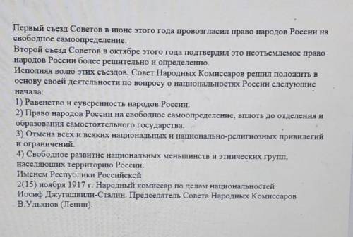 1. Используя текст и собственные знания, выполните задания. а) Напишите название представленного док