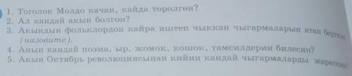 ЧЕРЕЗ 20 МИНУТ ЗДАВАТЬ НА ВСЕ ВОПРОСЫ ОТВЕТЬТЕ​