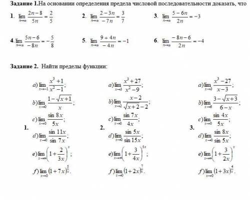 Всё под цифрой 1 в обоих заданиях.