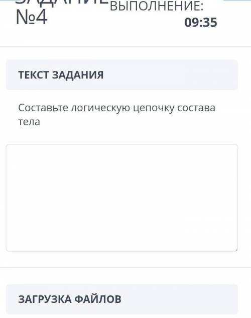 скажите только правильно. ​