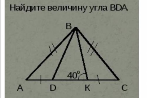 Найдите величину BDA ​