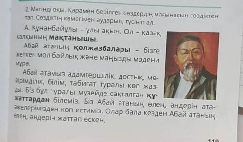 3.Оқыған мәтіннен ҚАНДАЙ ? сұрағына жауап беретін сөздерді теріп жаз. ​