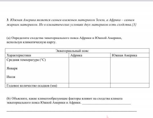 3. Южная Америка является самым влажным материком Земли, а Африка – самым жарким материком. Но в кли