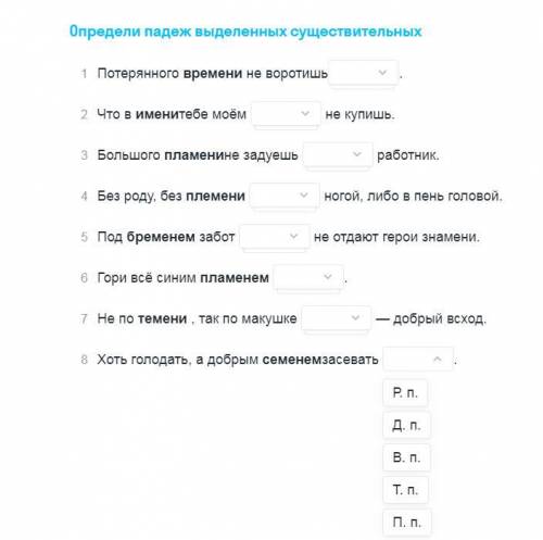 Определи падеж выделенных сущиствительных (скрин) Желательно побыстрей)