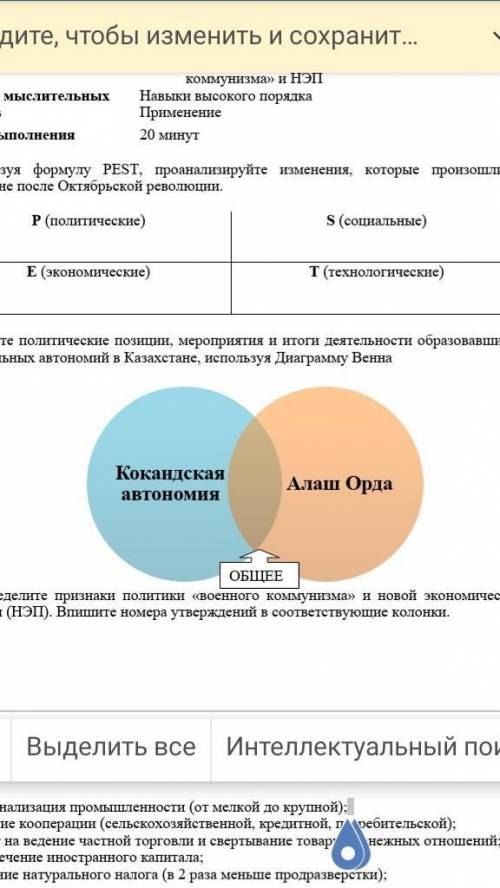 Сравните политические позиции, мероприятия и итоги деятельности образовавшихся национальных автономи