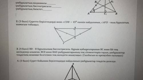 Суретте белгыленгендерды жане