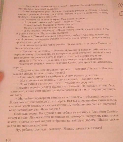 Прочитайте как хлеб на стол пришел.Объясните смысл поговорки. Найдите 3сложное существительное с ино