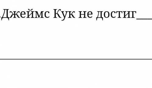 Нужно вставить слово продолжение предложения​