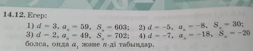 с алгеброй 9 класс задание 14.12.