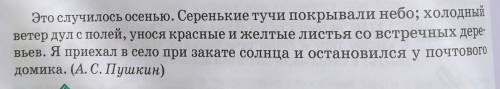 226Б. Выпишите словосочетания, в которых зависимое слово связано с главным при предлога и окончания.