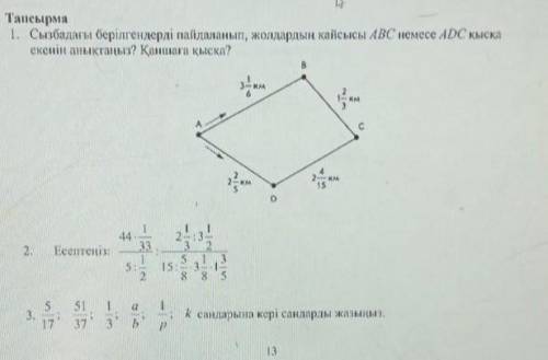 Көмнктесіндерші өтінемін​