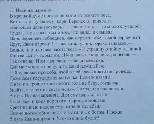 ​Какова главная мысль данного эпизода? И какое заглавие можно дать эпизоду