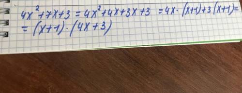 Квадратный трехчлен. Урок 3 Разложи квадратный трехчлен на множители:4х2 +7х+ 3 Онлаин мектеп​