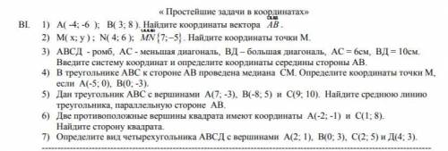 Решите желательно в тетради или на бумаге для лучшего понимания как записать