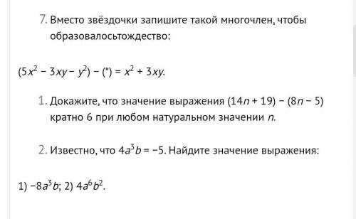 Контрольная по алгебре 7 класс решите