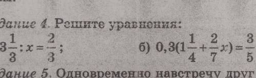 Задание 4. Решите уравнения.а) 3 1/3:х= 2/3б)0,3(1 1/4+2/7х)=3/5​