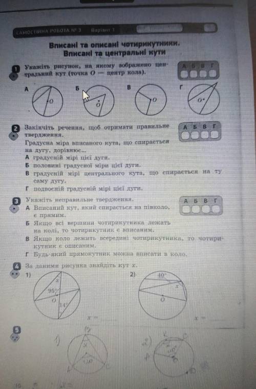 сделать с.р. по геометрии очень​