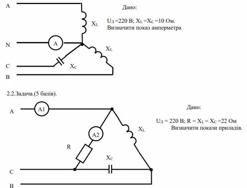 Нужно решить эти две задачки по электротехнике!