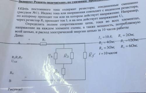 На фото вся информация и вопрос, на который нужно решение без использования каких-то сверх знаний (