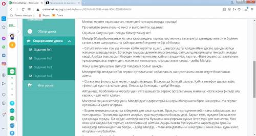 Напишите аннотацию соблюдая жанр и стиль по содержанию текста. (на каз) За спам -- бан