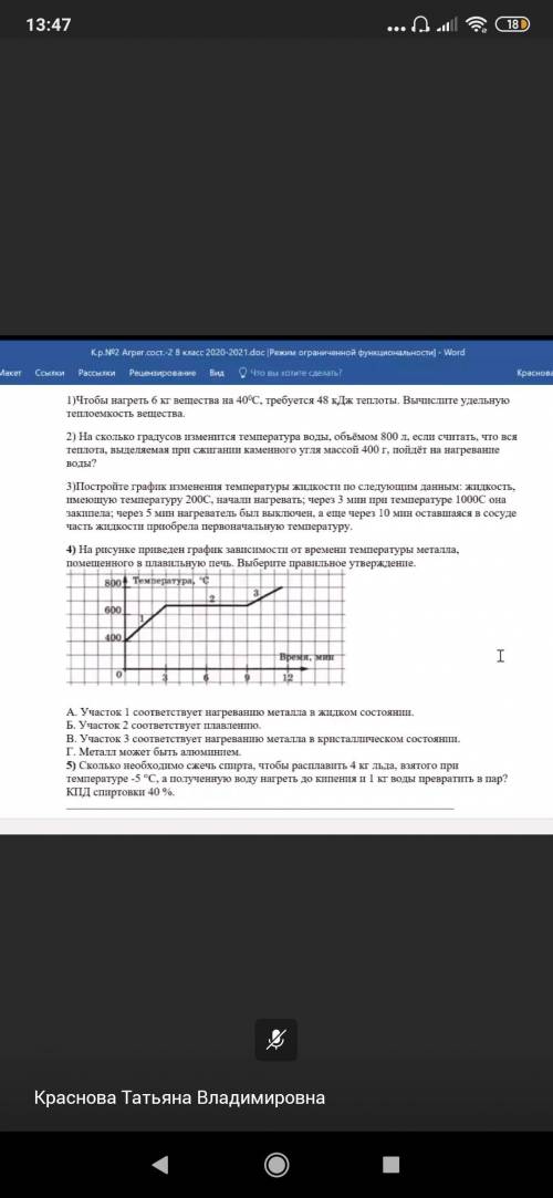 Физика сделать только 1 2 3 4