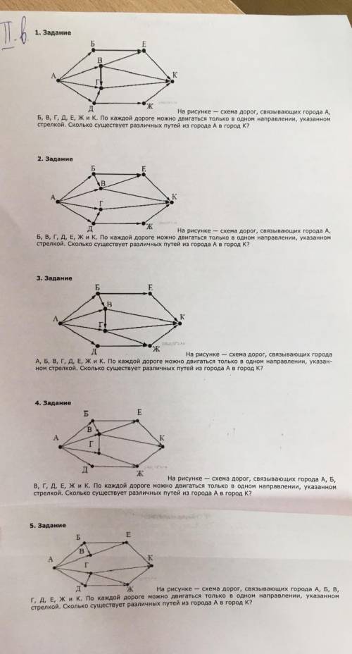 Нужен ответ в месте с решением