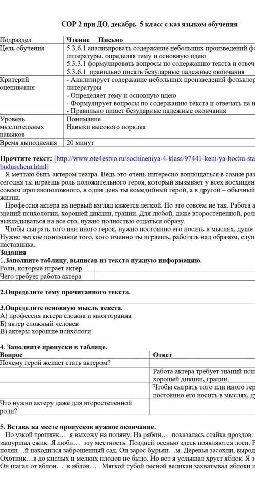 Определите основную мысль текста. А) профессия актера сложна и многограннаБ) актер сложный человекВ)