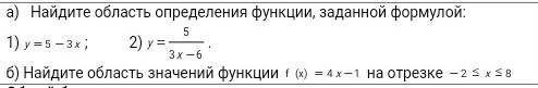 дам всё что могу умоляю по быстрому нужно а то убьют​