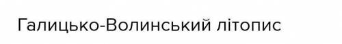 Створіть рейтинг спадкоємців Данила Романовича за успішністю їх правління, поясніть чому такий ви