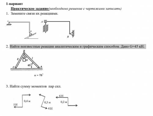 Не понятно но решить надо сос