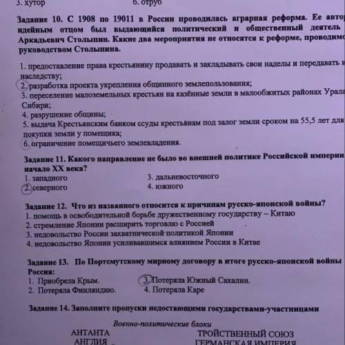 Задание 7. По какому принципу образован ряд? » 1 Кровавое воскресенье» 2.» Забастовка в Иваново-Возн