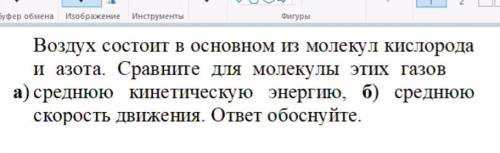 ФИЗИКА МКТГ ОТВЕТИТЬ НА ВОПРОС