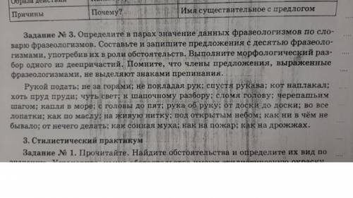 надо очень Только по заданию и предложения НЕ НАДО